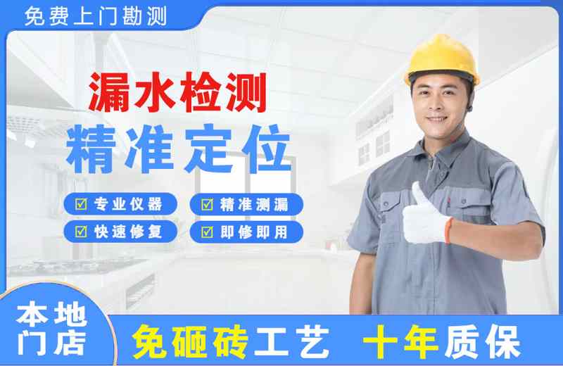 右江漏水检测精准定位